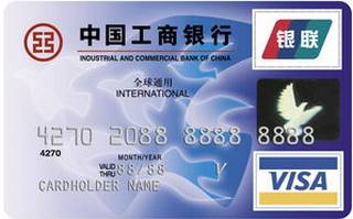 工商银行牡丹学生信用卡(VISA)