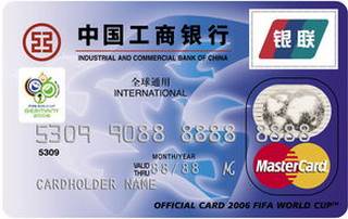 工商银行牡丹学生信用卡(万事达)免息期