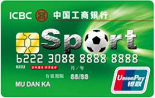 工商银行牡丹运动足球信用卡