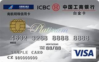 工商银行南航明珠信用卡(VISA-白金卡)取现规则
