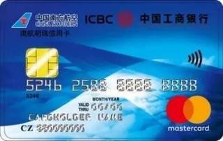 工商银行南航明珠信用卡(万事达-普卡)取现规则