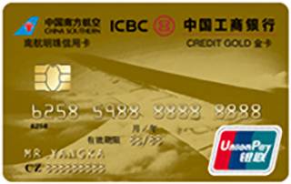 工商银行南航明珠信用卡(银联-金卡)申请条件