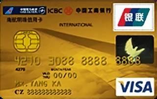 工商银行南航明珠信用卡(银联+VISA,金卡)