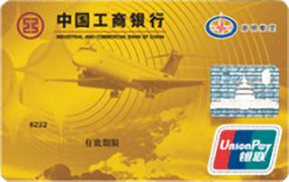 工商银行启明航空联名信用卡(金卡)还款流程
