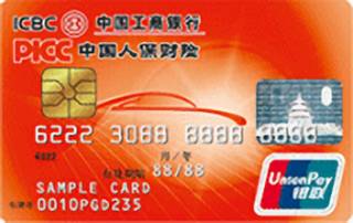 工商银行人保爱车信用卡(普卡-单芯片)怎么办理分期