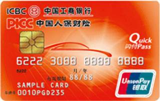 工商银行人保爱车信用卡(普卡-芯片磁条)最低还款