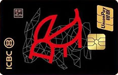工商银行十二生肖主题信用卡（兔年印章版-金卡）有多少额度