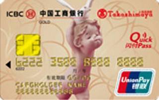 工商银行上海高岛屋信用卡免息期多少天?