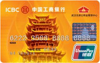 工商银行武汉住房公积金联名信用卡免息期多少天?