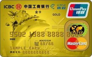 工商银行携程信用卡(万事达-金卡)免息期多少天?