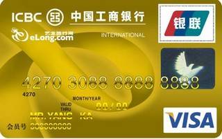 工商银行艺龙旅行信用卡(VISA-金卡)免息期多少天?