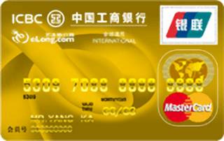 工商银行艺龙旅行信用卡(万事达-金卡)免息期多少天?