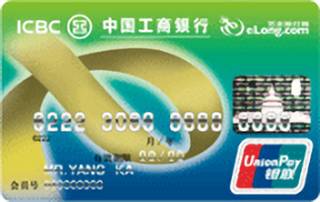 工商银行艺龙旅行信用卡(银联-普卡)免息期多少天?