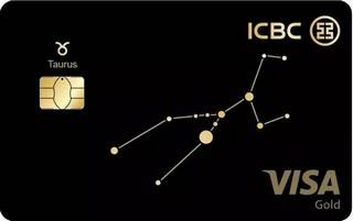 工商银行宇宙星座信用卡(金牛座-VISA-金卡)免息期多少天?