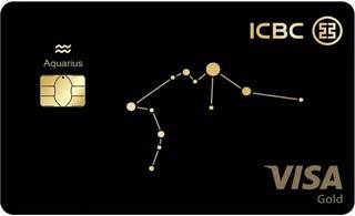 工商银行宇宙星座信用卡(水瓶座-VISA-金卡)免息期多少天?