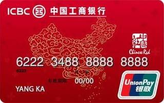 工商银行“中国红”慈善信用卡(普卡)最低还款