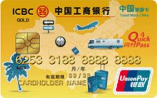 工商银行中国旅游信用卡(金卡)免息期多少天?