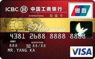 工商银行尊牡丹白金信用卡(VISA)最低还款
