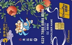 吉林银行贺岁水果信用卡（石来远转）申请条件