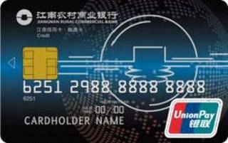 江南农商银行融通分期信用卡
