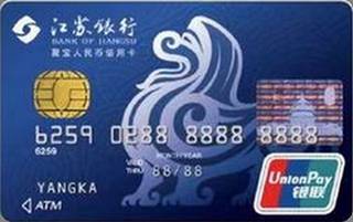 江苏银行聚宝信用卡（普卡）年费怎么收取？