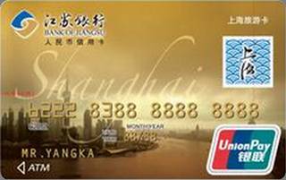 江苏银行上海旅游信用卡(金卡)