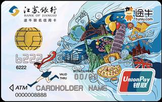 江苏银行途牛联名信用卡怎么申请办理？