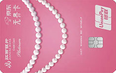 江西银行京东好物联名信用卡（你好女王-女性主题卡）怎么办理分期