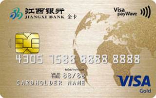江西银行VISA标准信用卡最低还款