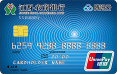 江西农商银行腾讯联名信用卡申请条件