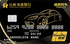 江西农商银行途虎联名信用卡怎么申请办理？