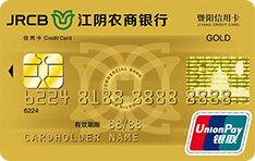 江阴农商银行标准信用卡（金卡）免息期多少天?