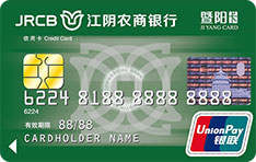 江阴农商银行标准信用卡（普卡）