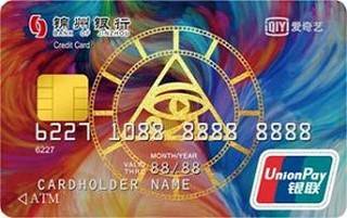 锦州银行爱奇艺联名信用卡