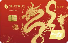 锦州银行龙年生肖贺岁信用卡（龙版B）怎么办理分期