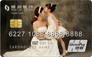 锦州银行图片定制卡（第一大系列）最低还款
