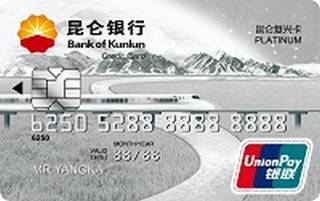 昆仑银行复兴信用卡(系列二白金卡)