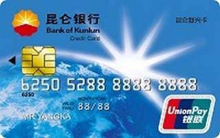昆仑银行复兴信用卡(系列一普卡)
