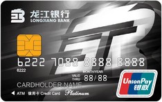 龙江银行标准信用卡白金卡年费怎么收取？