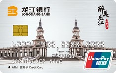 龙江银行信用卡