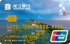 龙江银行醉美龙江城市主题信用卡-鸡西