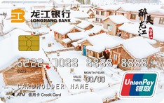 龙江银行醉美龙江城市主题信用卡-牡丹江
