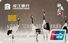 龙江银行醉美龙江城市主题信用卡-齐齐哈尔最低还款