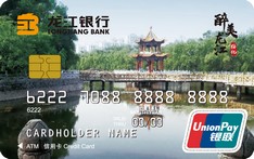龙江银行醉美龙江城市主题信用卡-绥化