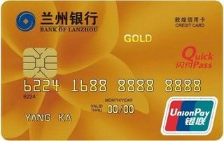 兰州银行敦煌信用卡(金卡)