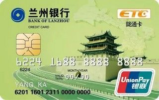 兰州银行陇原交通信用卡
