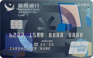 蒙商银行多彩分期信用卡(男版-金卡)
