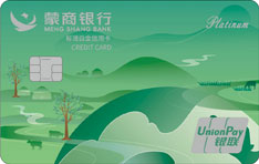 蒙商银行绿色低碳主题信用卡（和谐版）