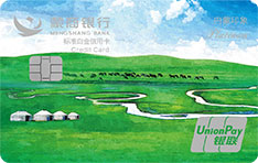 蒙商银行内蒙印象标准白金信用卡（风景版-草原）