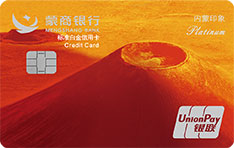 蒙商银行内蒙印象标准白金信用卡（风景版-火山）有多少额度